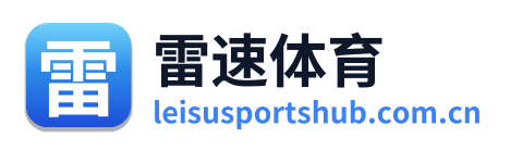雷速体育 Logo